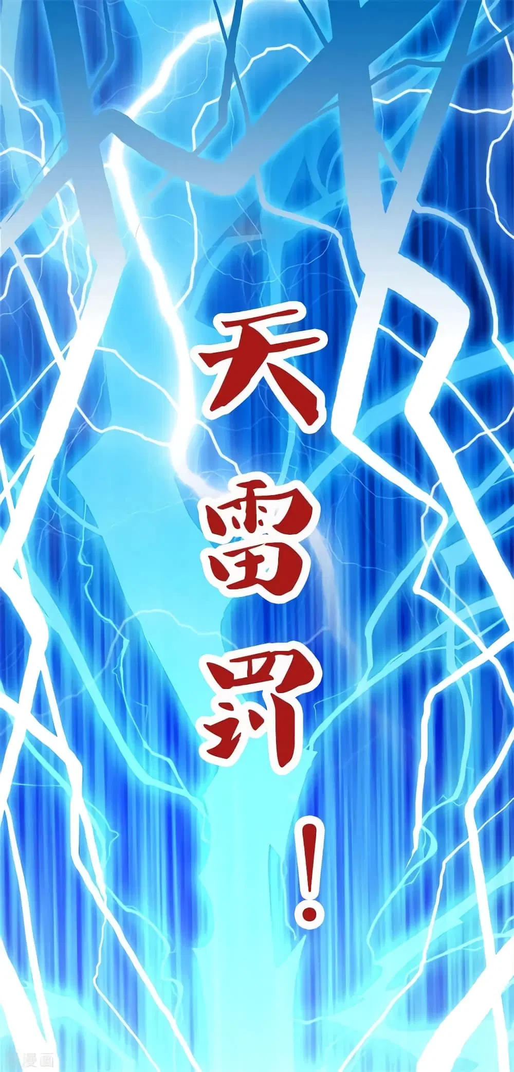 Sky Sword God ตอนที่ 353 หน้า 29
