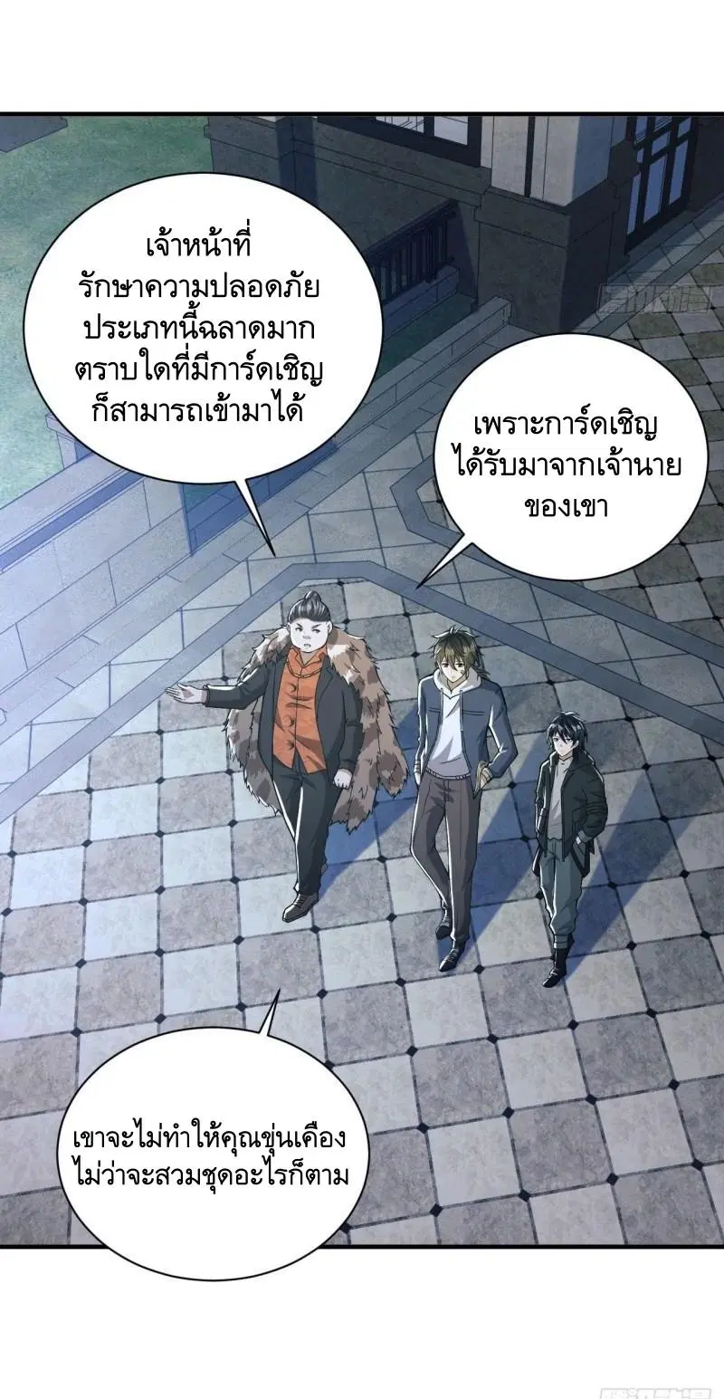 The First Order ตอนที่ 154 หน้า 16
