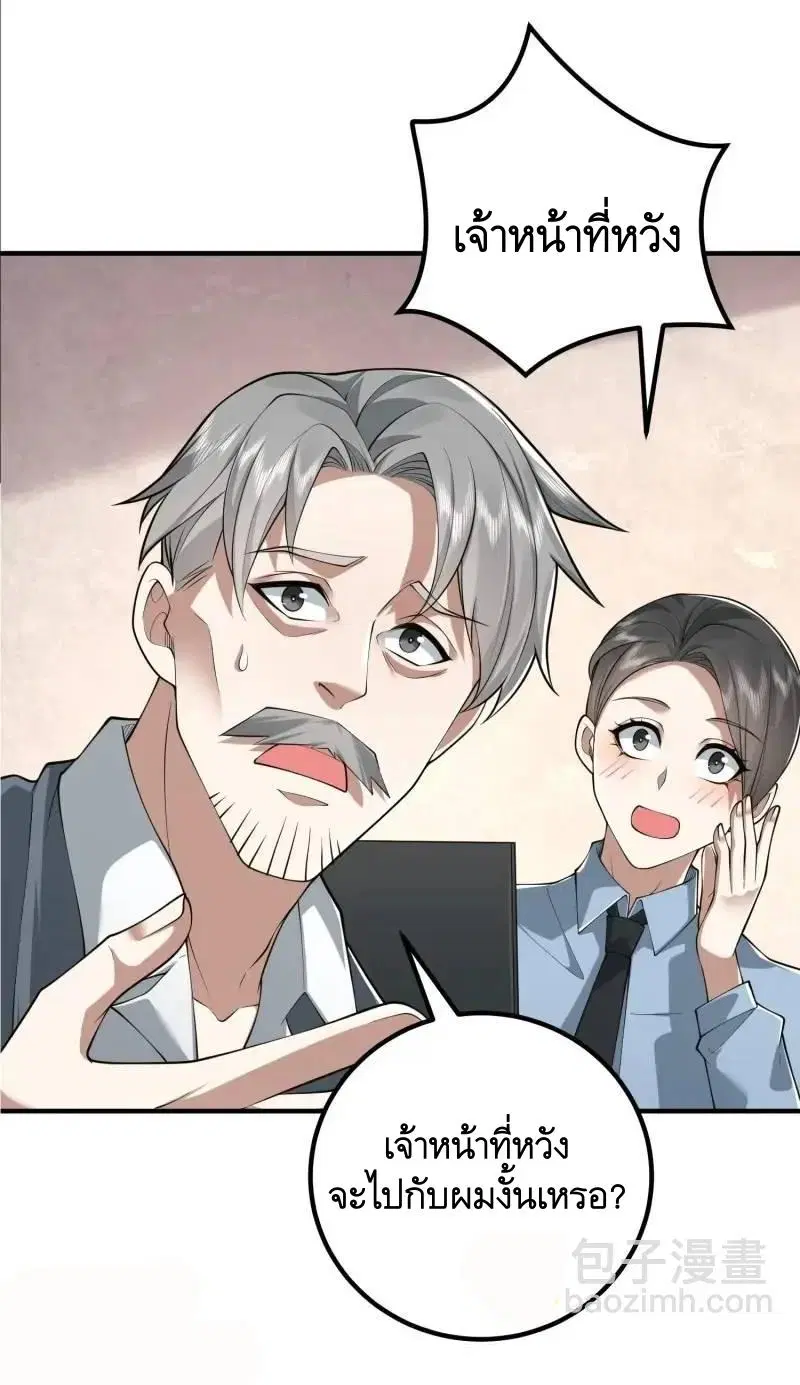 The First Order ตอนที่ 318 หน้า 5