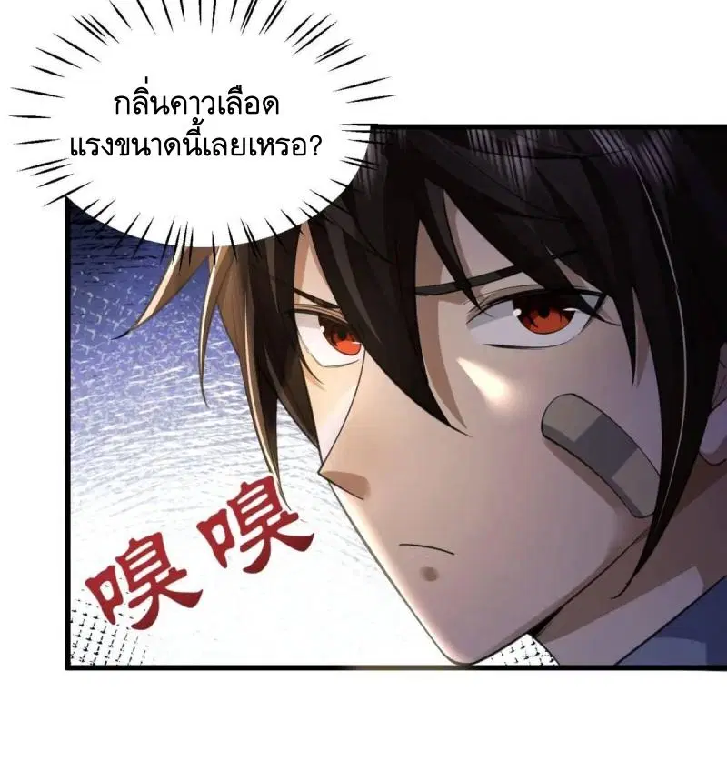 The First Order ตอนที่ 333 หน้า 32