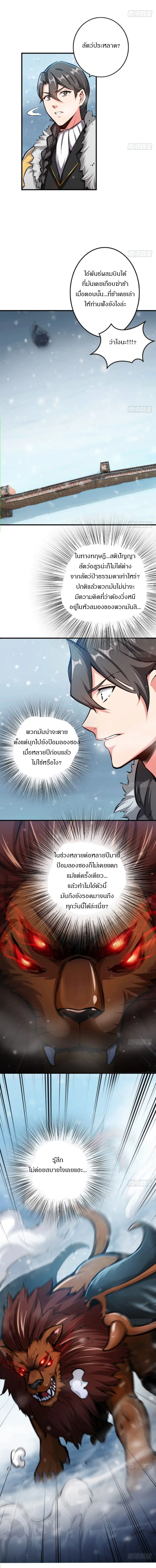 Release That Witch ตอนที่ 46 หน้า 6