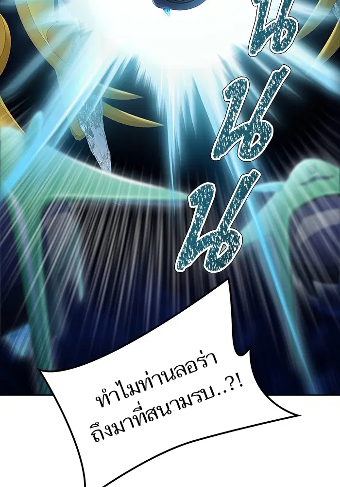 Tower of God ตอนที่ 585 หน้า 91
