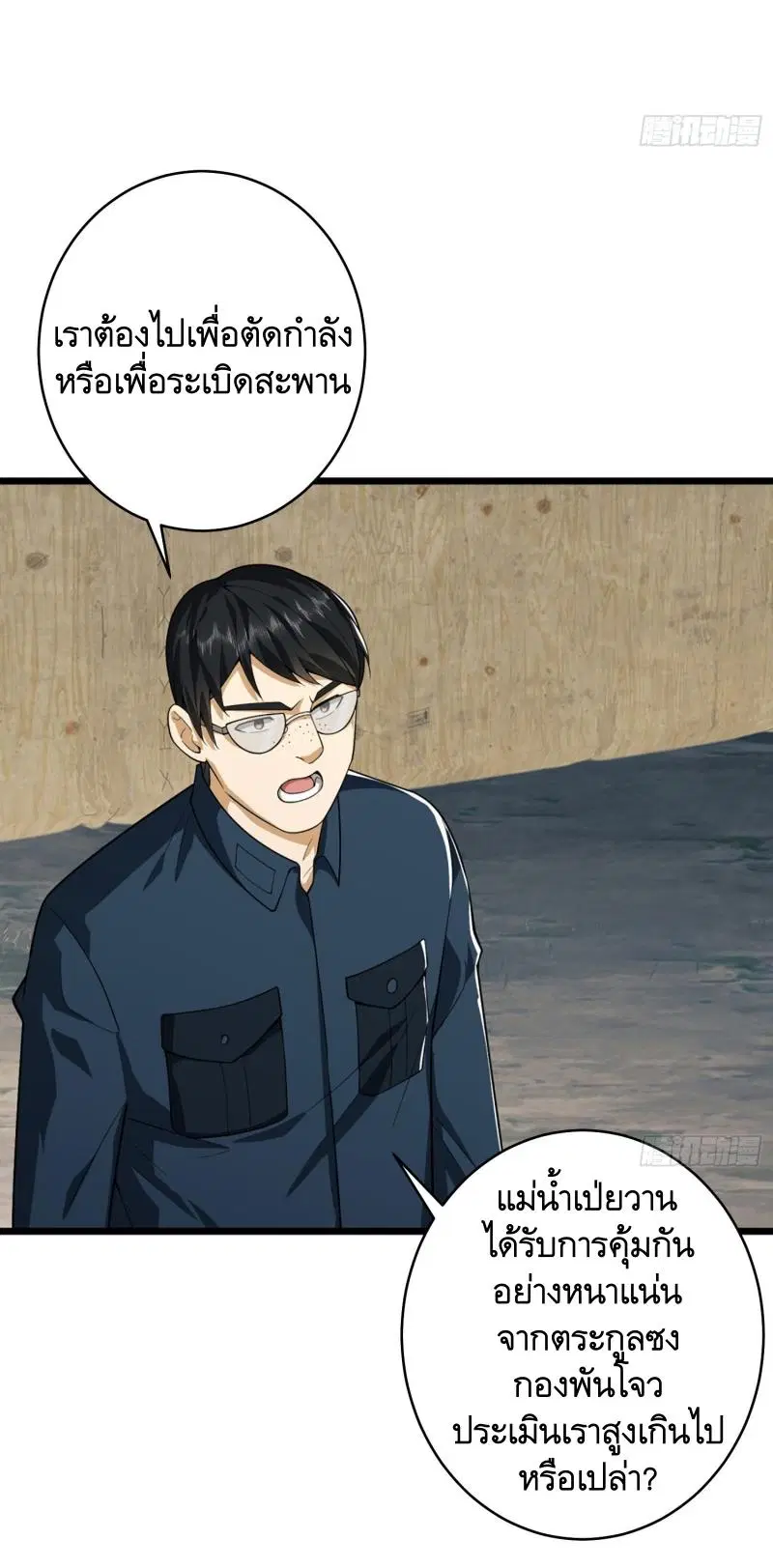 The First Order ตอนที่ 210 หน้า 15