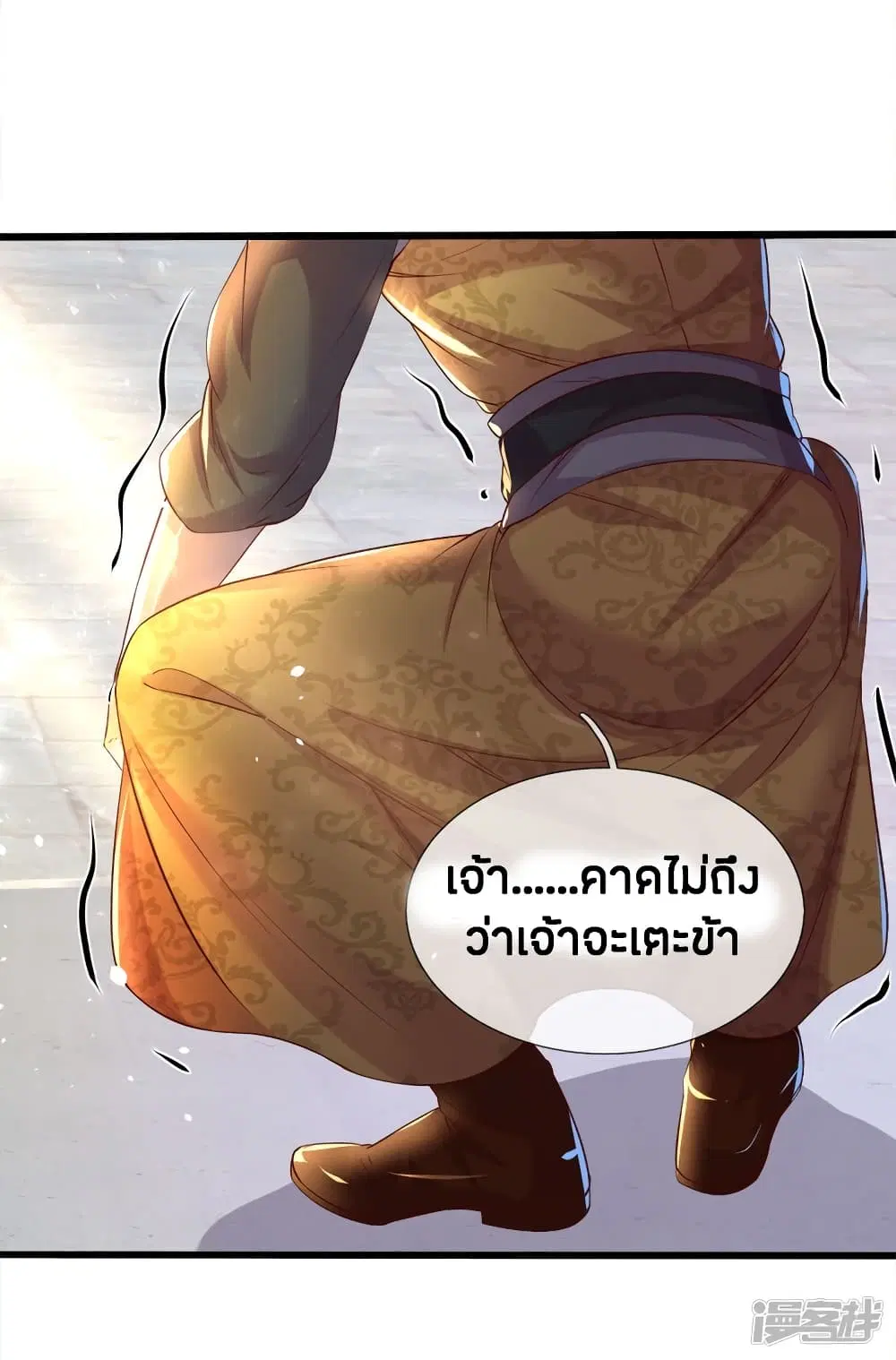 Sky Sword God ตอนที่ 178 หน้า 16