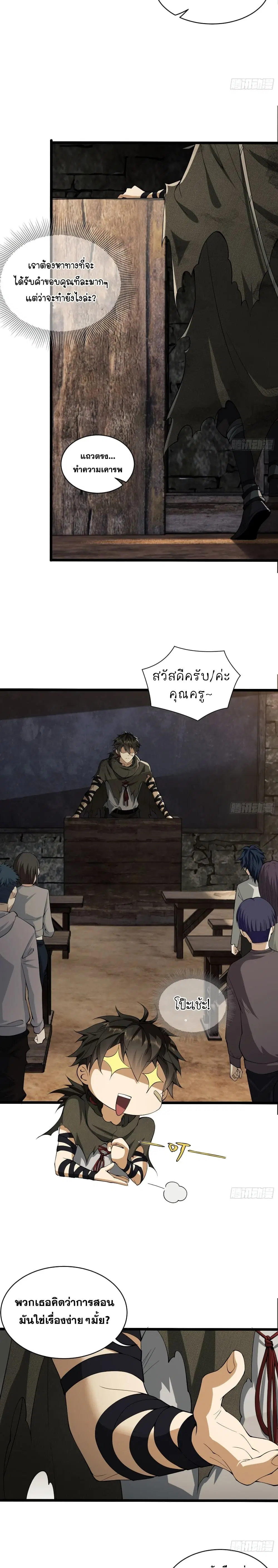 The First Order ตอนที่ 6 หน้า 15