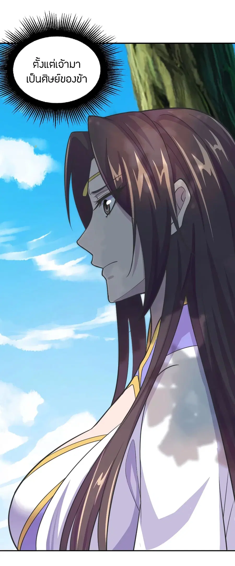 Banished Disciple’s Counterattack ราชาอมตะผู้ถูกขับไล่ ตอนที่ 156 หน้า 27