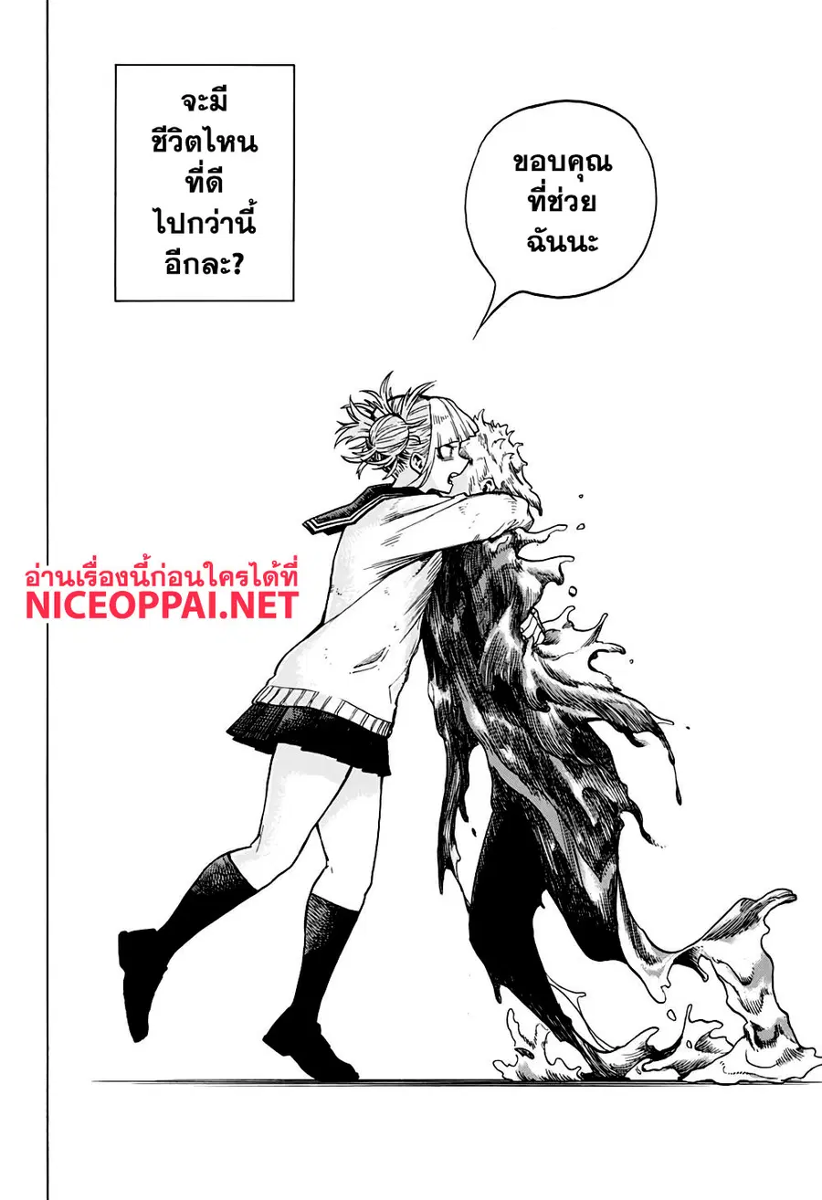 My Hero Academia ตอนที่ 266 หน้า 19