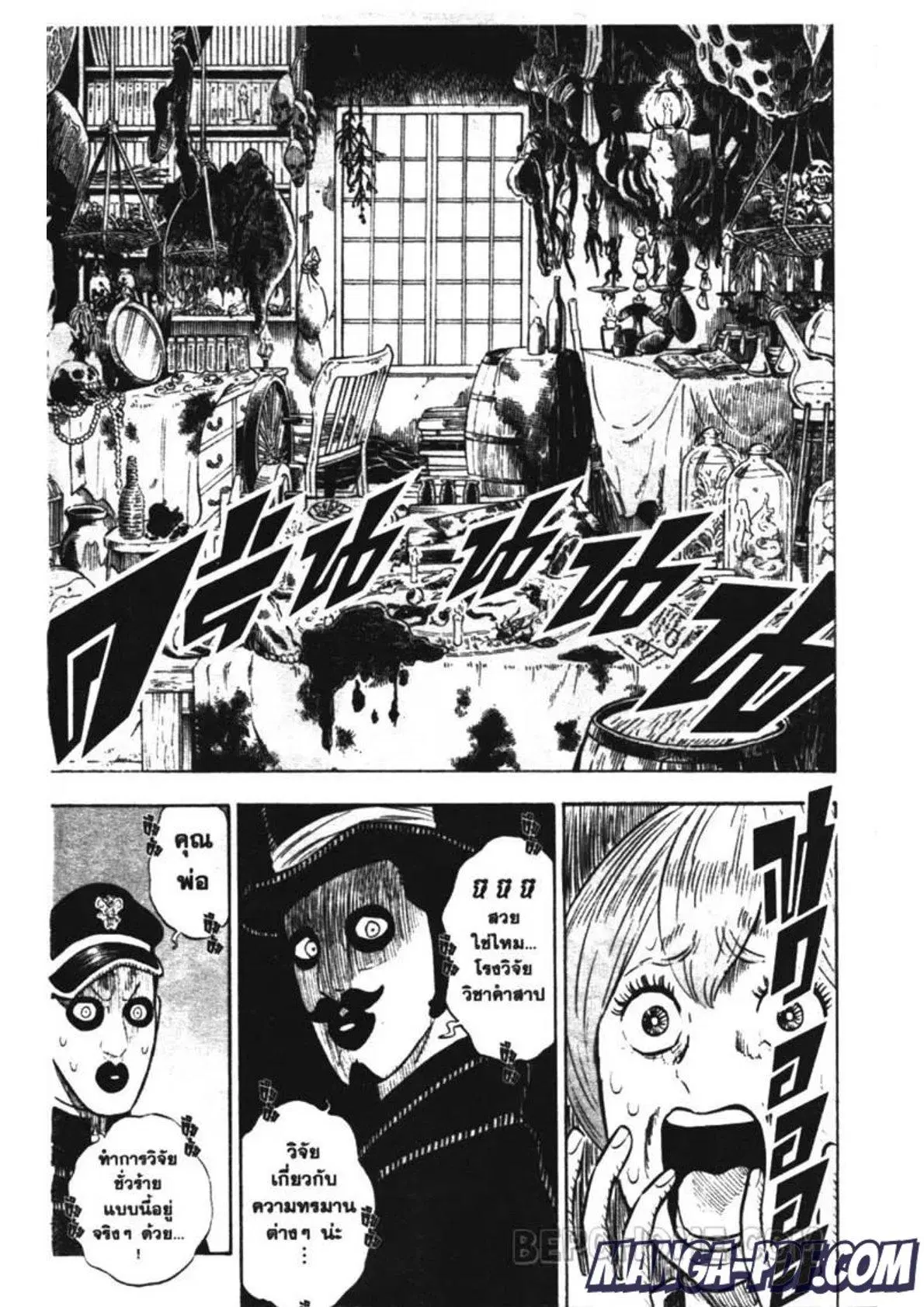 Black Clover ตอนที่ 223 หน้า 9