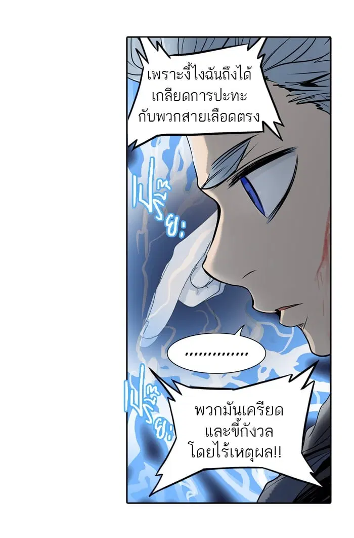 Tower of God ตอนที่ 291 หน้า 52