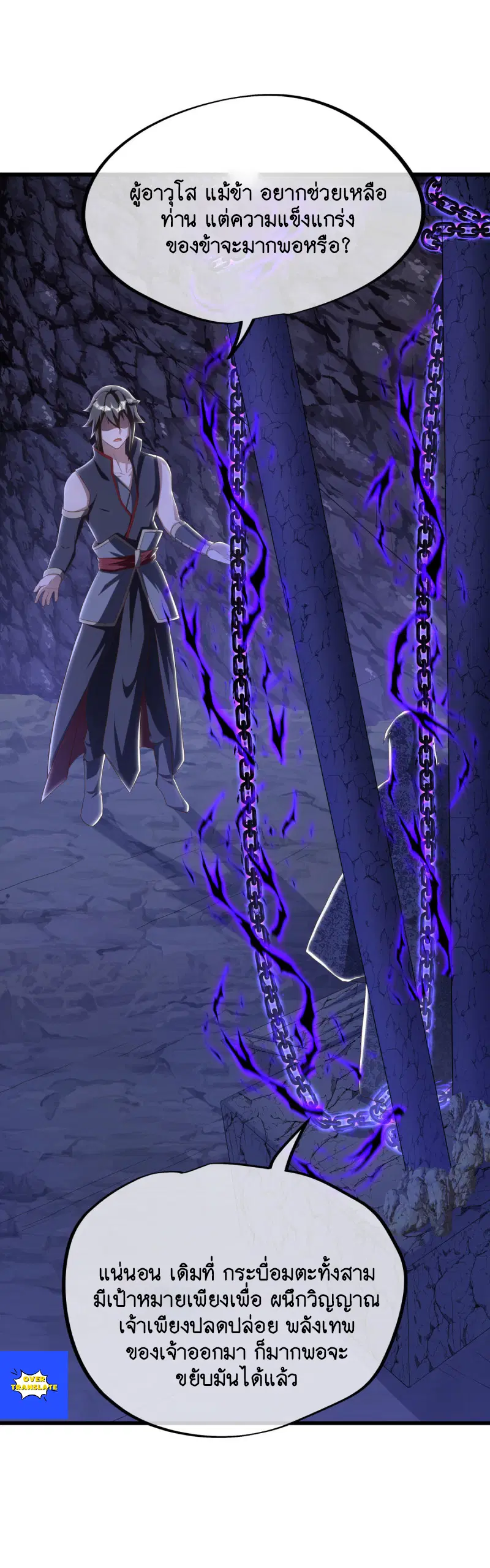 Peerless Battle Spirit ตอนที่ 630 หน้า 23