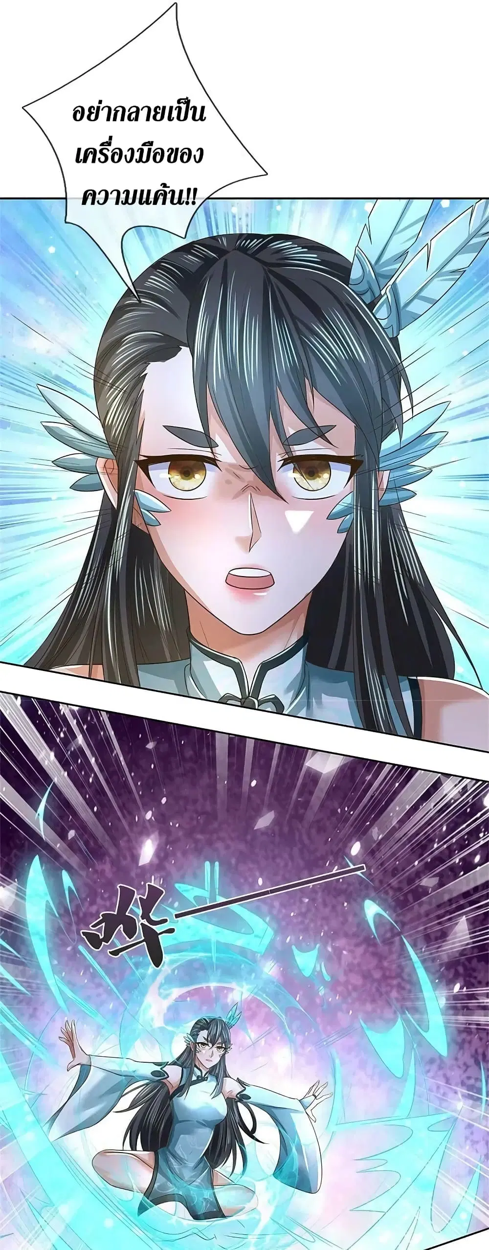 Sky Sword God ตอนที่ 595.1 หน้า 15