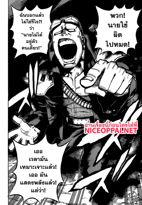 My Hero Academia ตอนที่ 212 หน้า 12