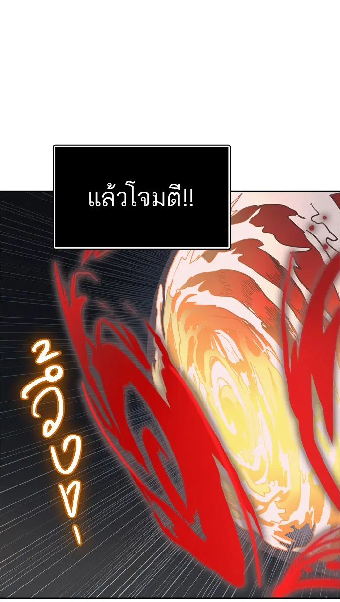 Tower of God ตอนที่ 373 หน้า 8