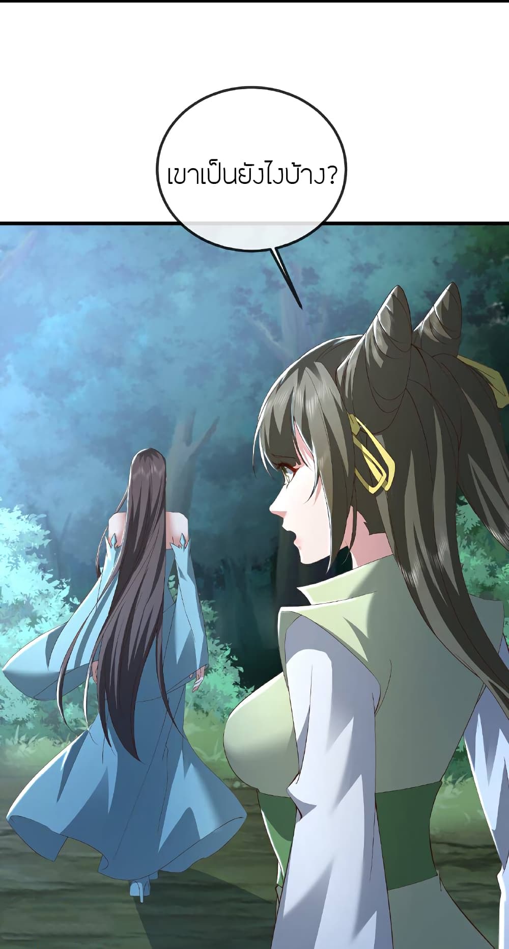 Banished Disciple’s Counterattack ราชาอมตะผู้ถูกขับไล่ ตอนที่ 517 หน้า 63