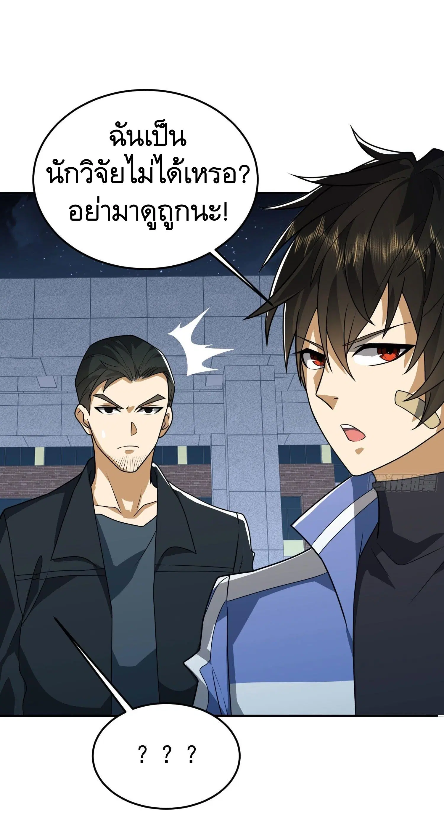 The First Order ตอนที่ 86 หน้า 35