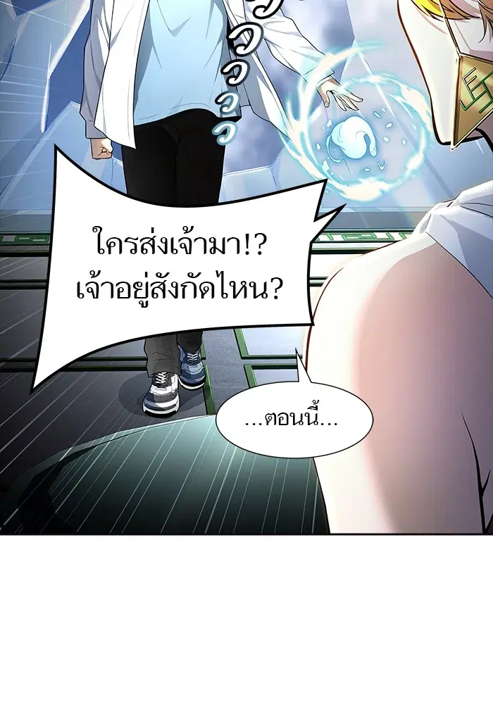 Tower of God ตอนที่ 556 หน้า 39