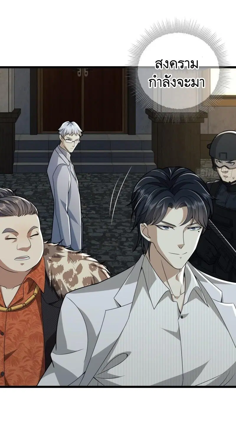 The First Order ตอนที่ 112 หน้า 32