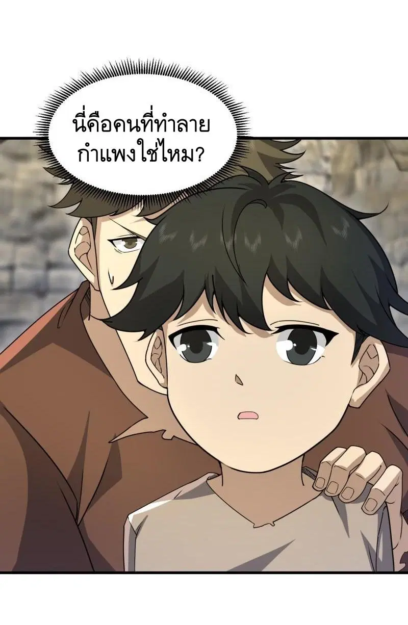 The First Order ตอนที่ 400 หน้า 11