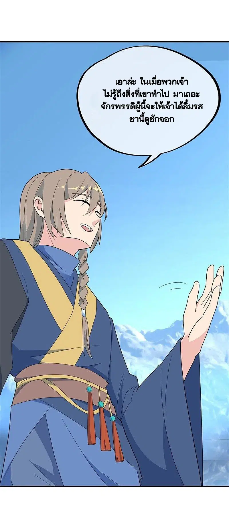 Peerless Battle Spirit ตอนที่ 417 หน้า 41