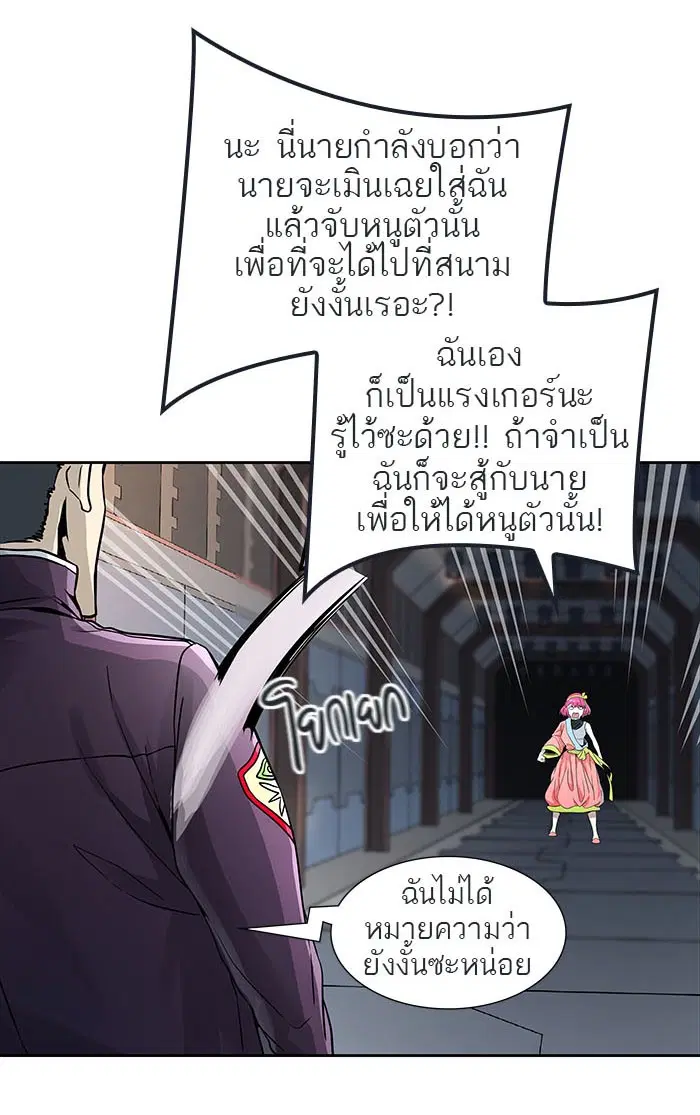 Tower of God ตอนที่ 491 หน้า 26