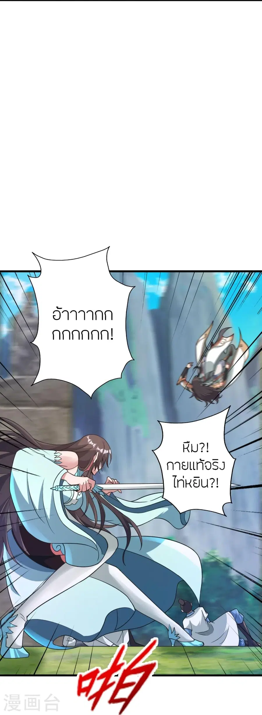 Banished Disciple’s Counterattack ราชาอมตะผู้ถูกขับไล่ ตอนที่ 376 หน้า 57
