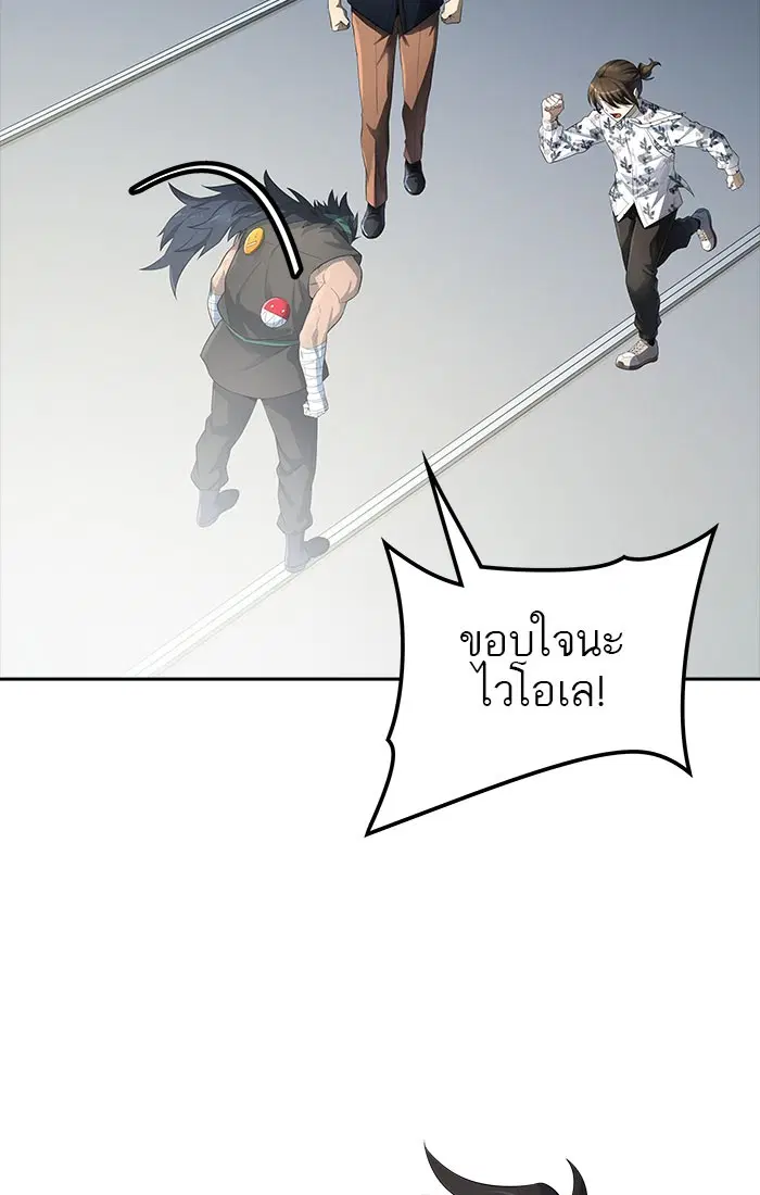 Tower of God ตอนที่ 544 หน้า 118
