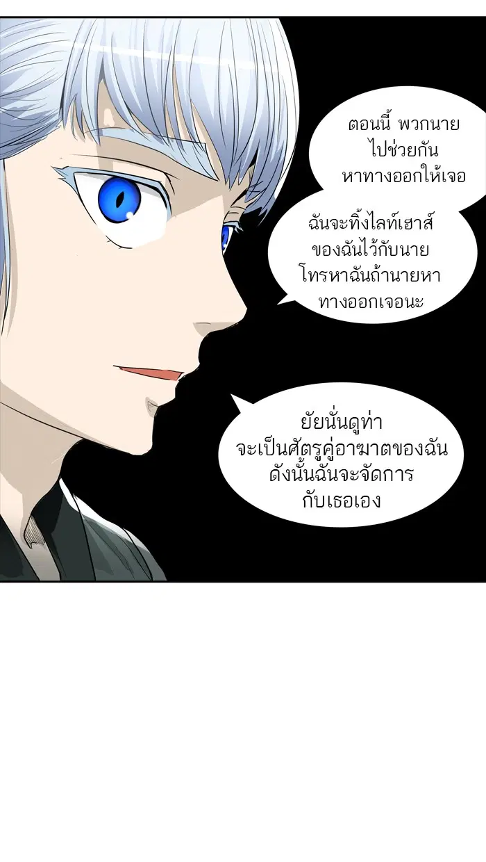 Tower of God ตอนที่ 362 หน้า 69