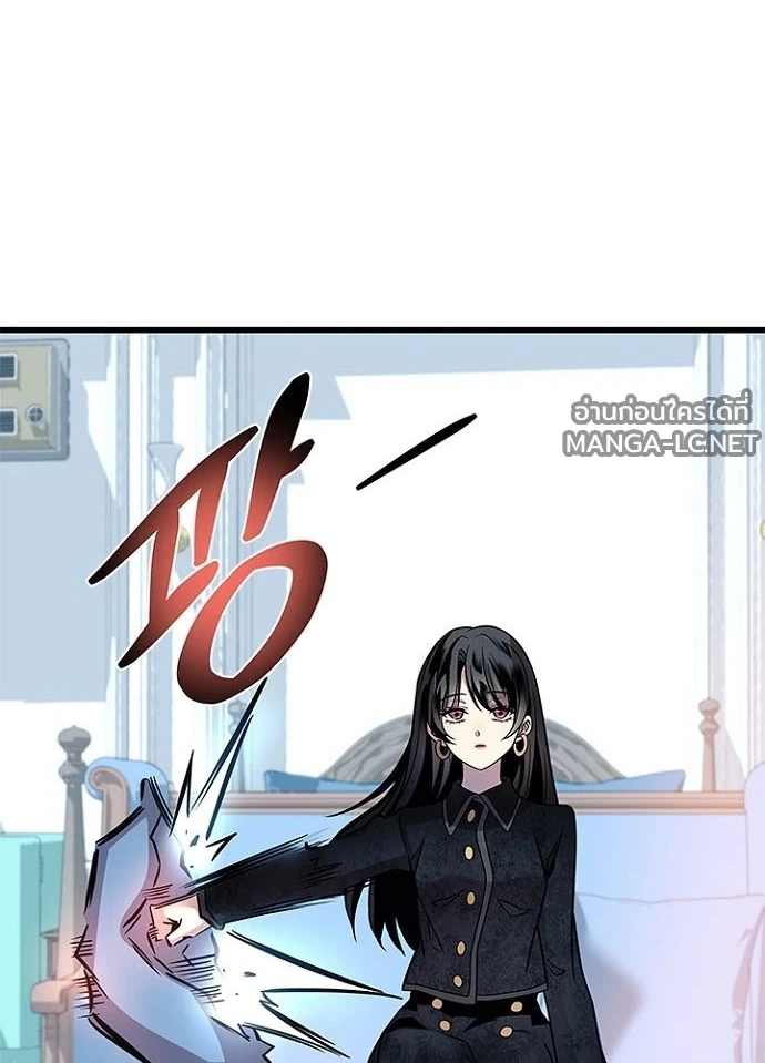 Villain to Kill ตอนที่ 236 หน้า 29