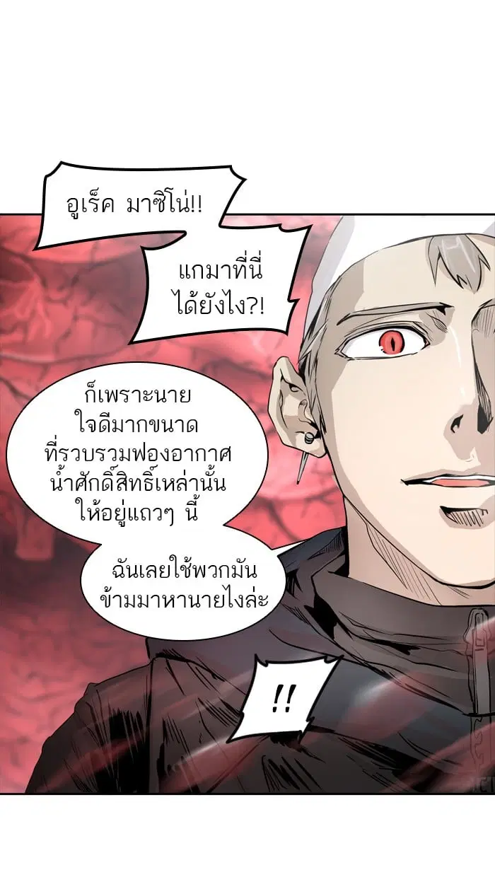 Tower of God ตอนที่ 333 หน้า 89