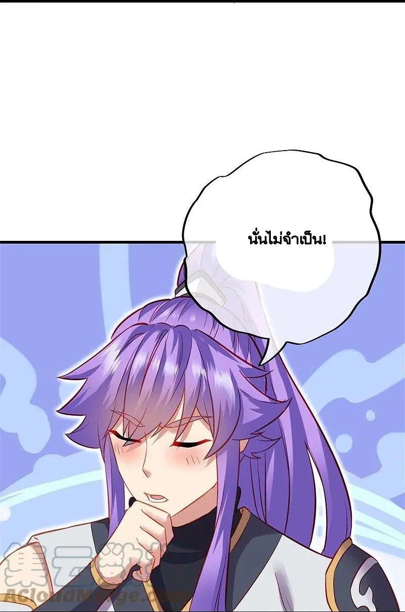 Peerless Battle Spirit ตอนที่ 416 หน้า 35