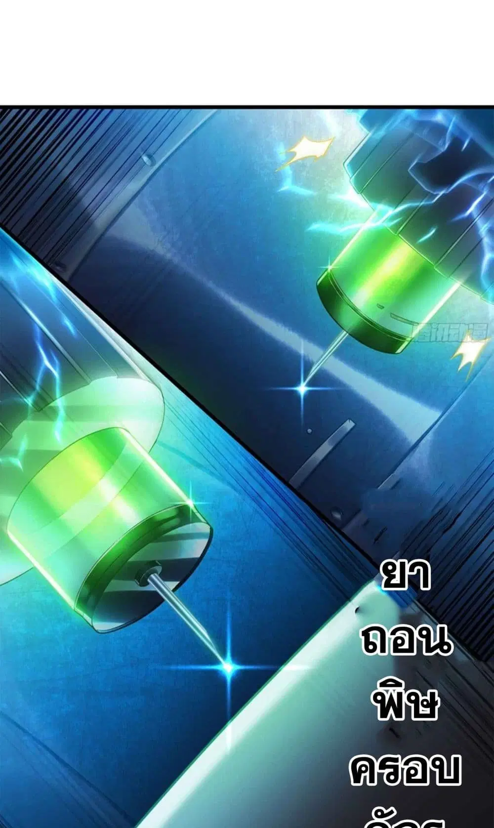 My Wife is a Demon Queen ตอนที่ 286 หน้า 15