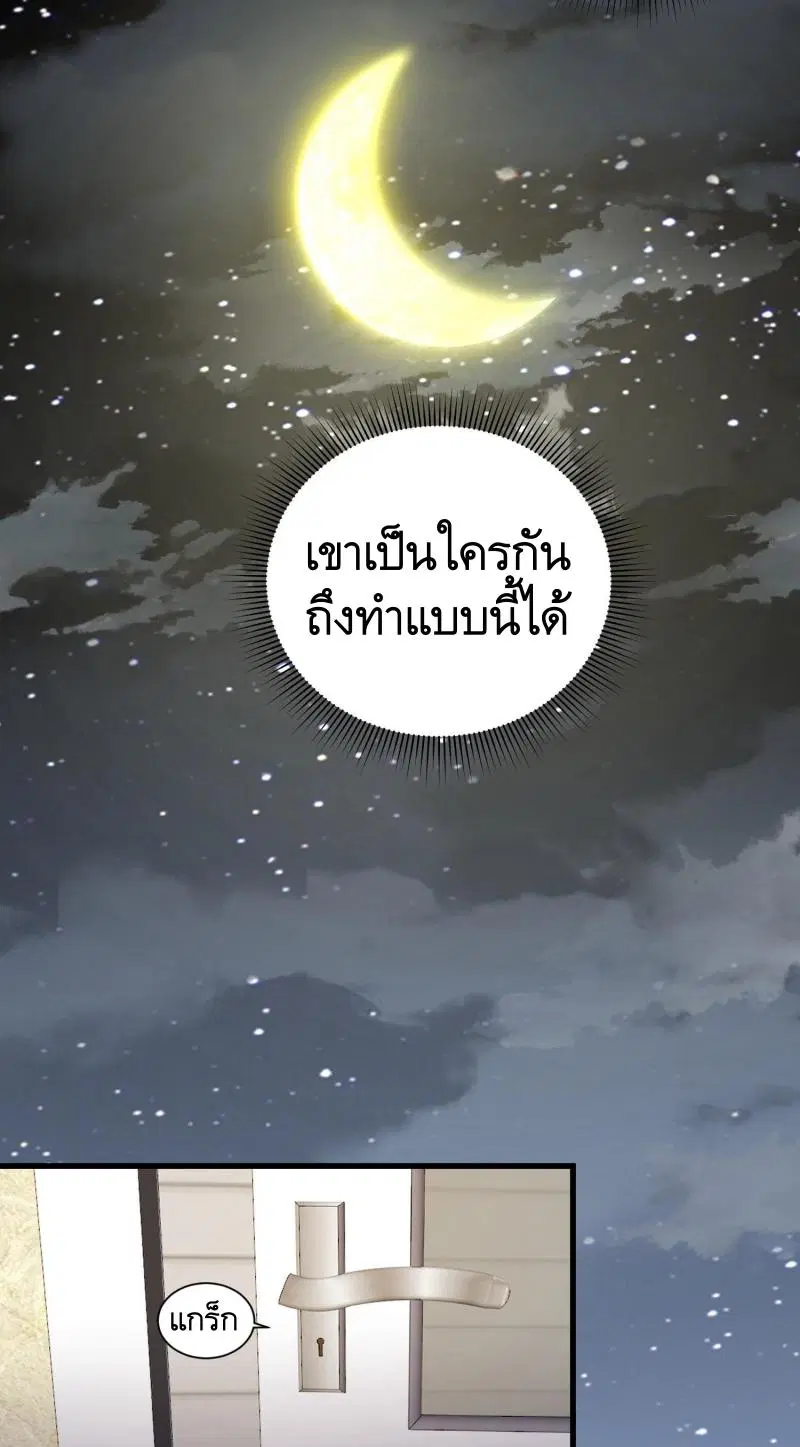 The First Order ตอนที่ 294 หน้า 35