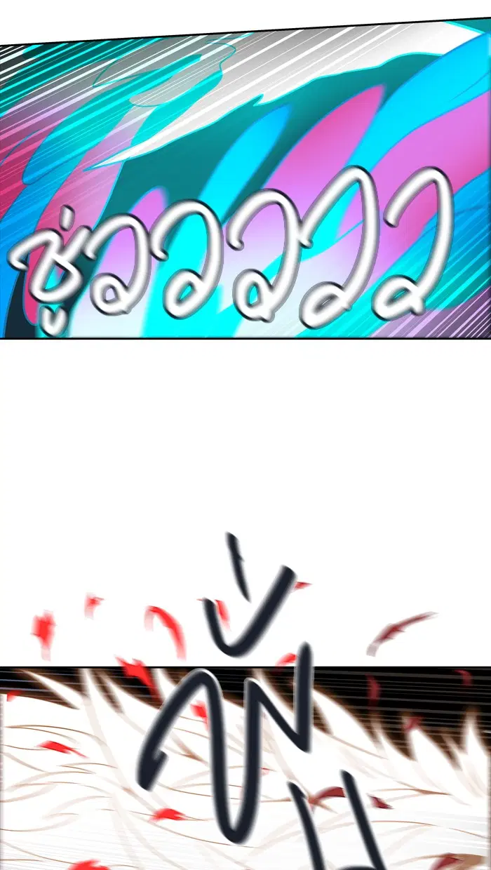 Tower of God ตอนที่ 449 หน้า 70