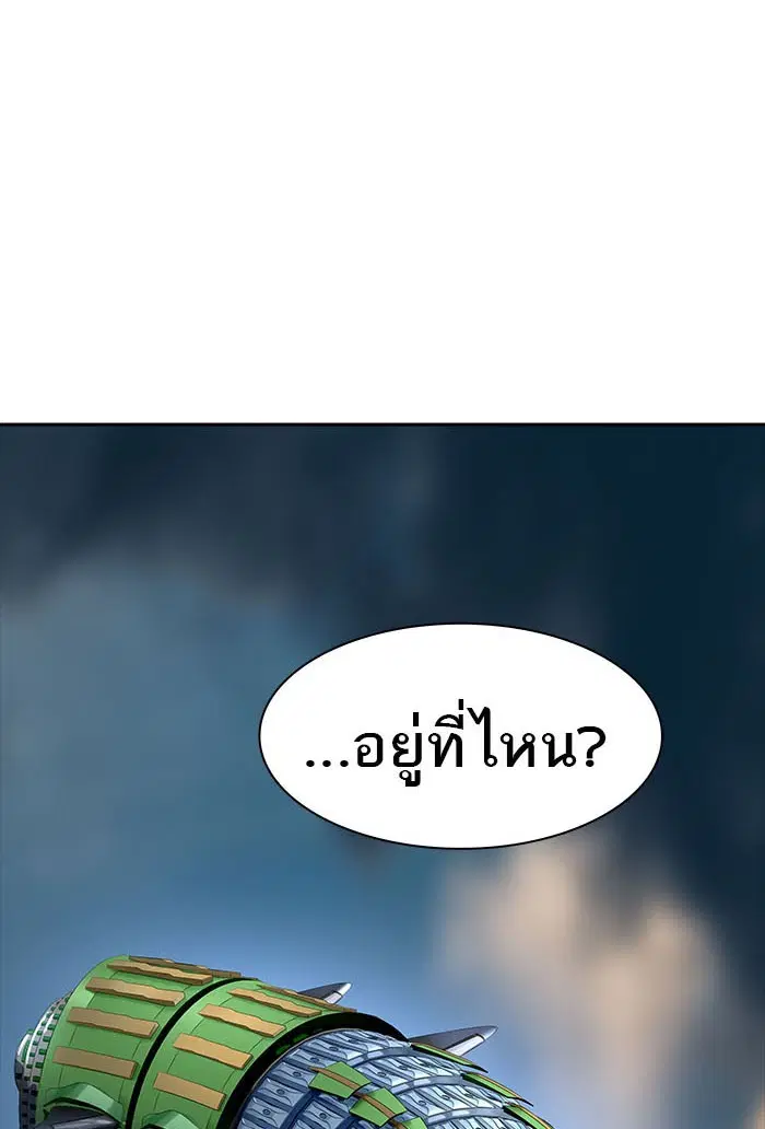 Tower of God ตอนที่ 545 หน้า 97