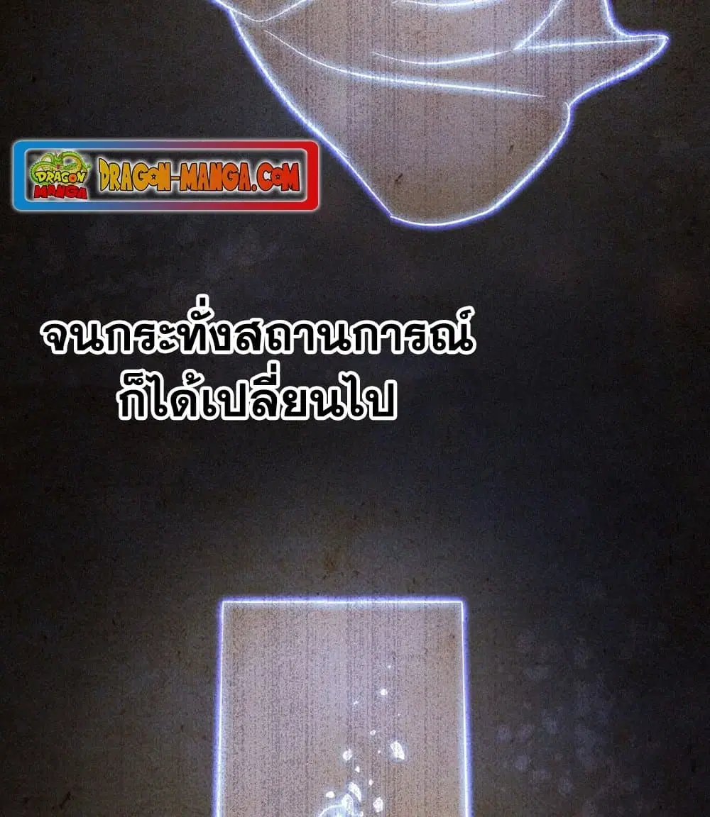 My Wife is a Demon Queen ตอนที่ 188 หน้า 36