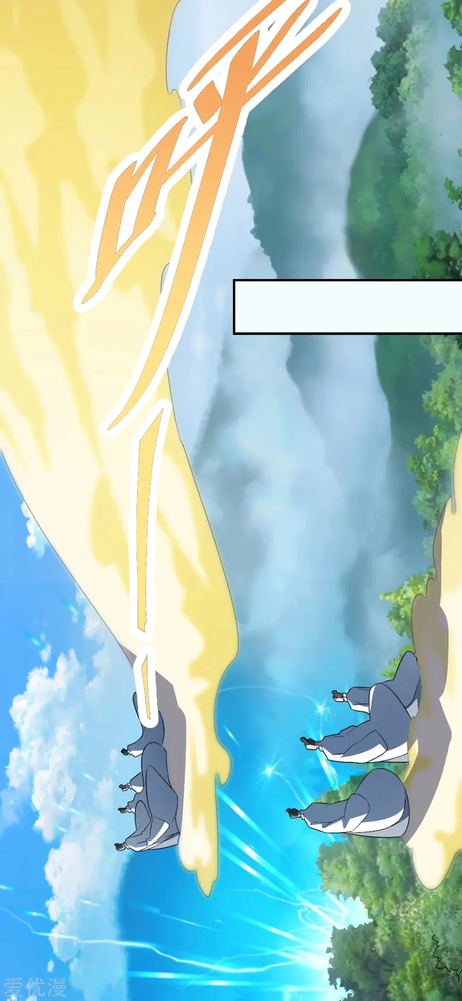 Banished Disciple’s Counterattack ราชาอมตะผู้ถูกขับไล่ ตอนที่ 132 หน้า 3