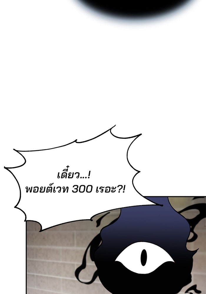 Villain to Kill ตอนที่ 5 หน้า 28