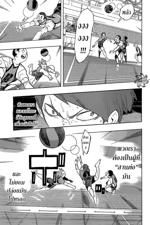 Haikyuu!! ตอนที่ 198 หน้า 17