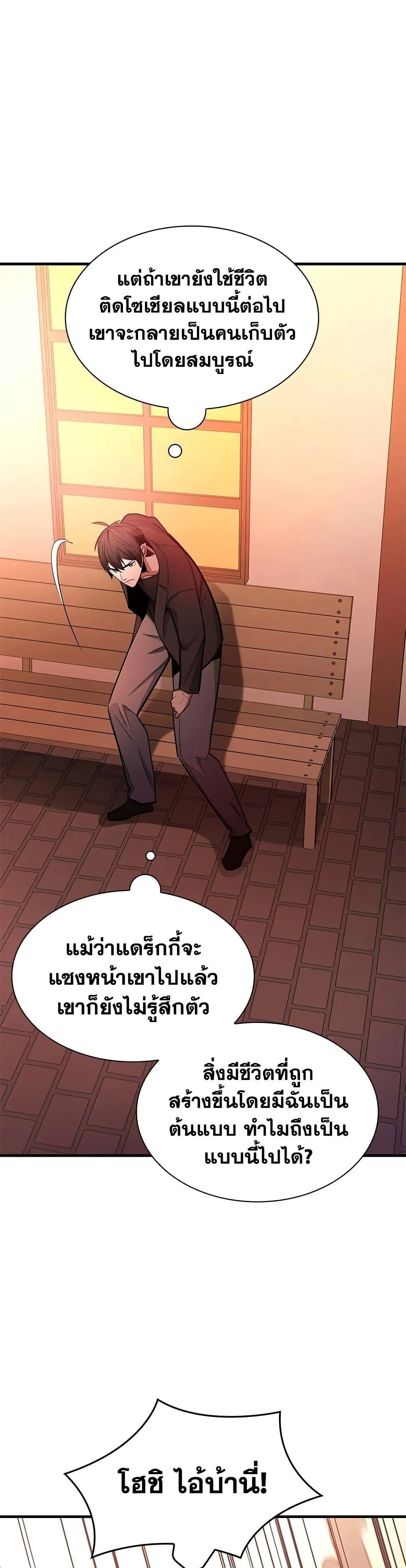 The Tutorial is Too Hard โลกฝึกสอนสุดโหดร้าย ตอนที่ 246 หน้า 17