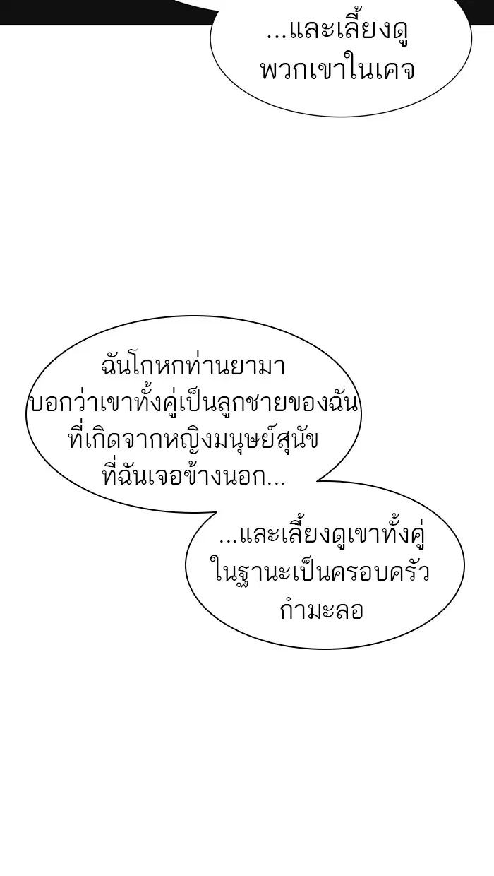 Tower of God ตอนที่ 446 หน้า 45