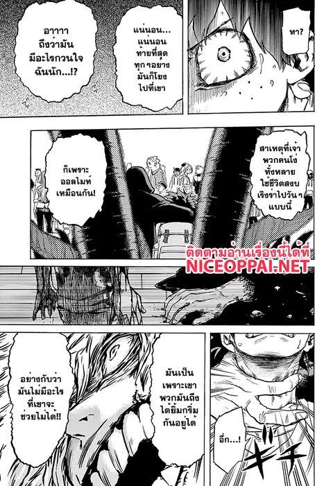 My Hero Academia ตอนที่ 69 หน้า 13