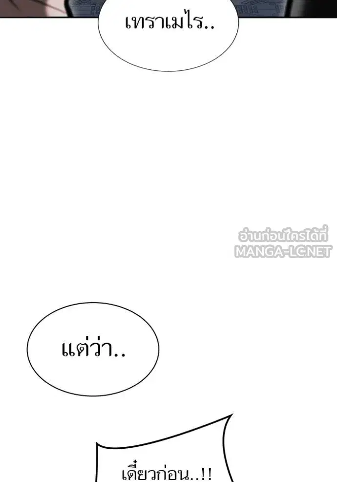 Tower of God ตอนที่ 631 หน้า 138