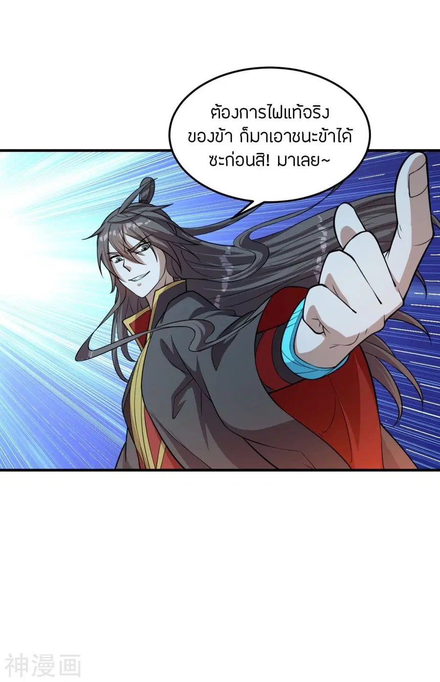 Banished Disciple’s Counterattack ราชาอมตะผู้ถูกขับไล่ ตอนที่ 228 หน้า 18
