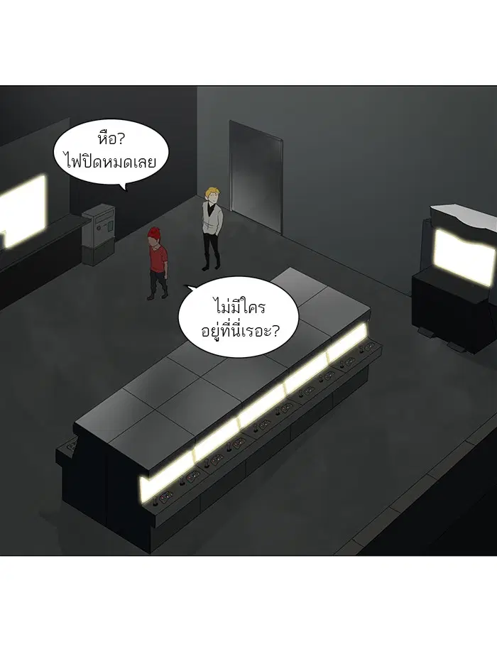 Tower of God ตอนที่ 117 หน้า 10