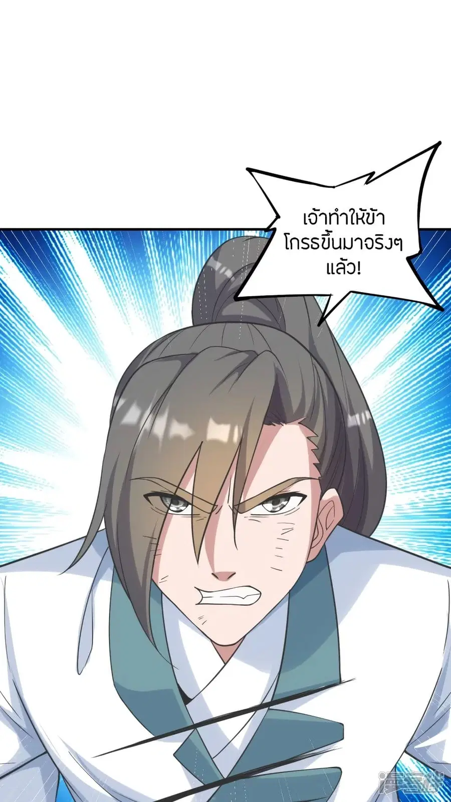 Banished Disciple’s Counterattack ราชาอมตะผู้ถูกขับไล่ ตอนที่ 258 หน้า 67