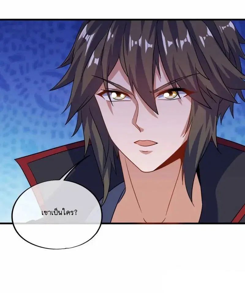 Peerless Battle Spirit ตอนที่ 617 หน้า 8
