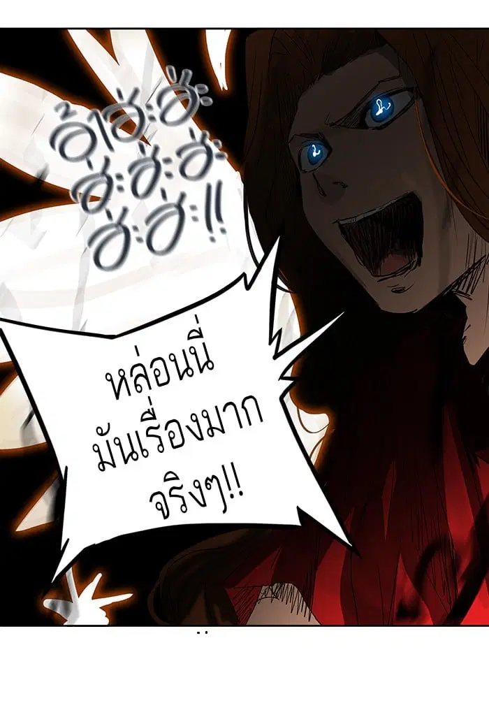 Tower of God ตอนที่ 257 หน้า 27