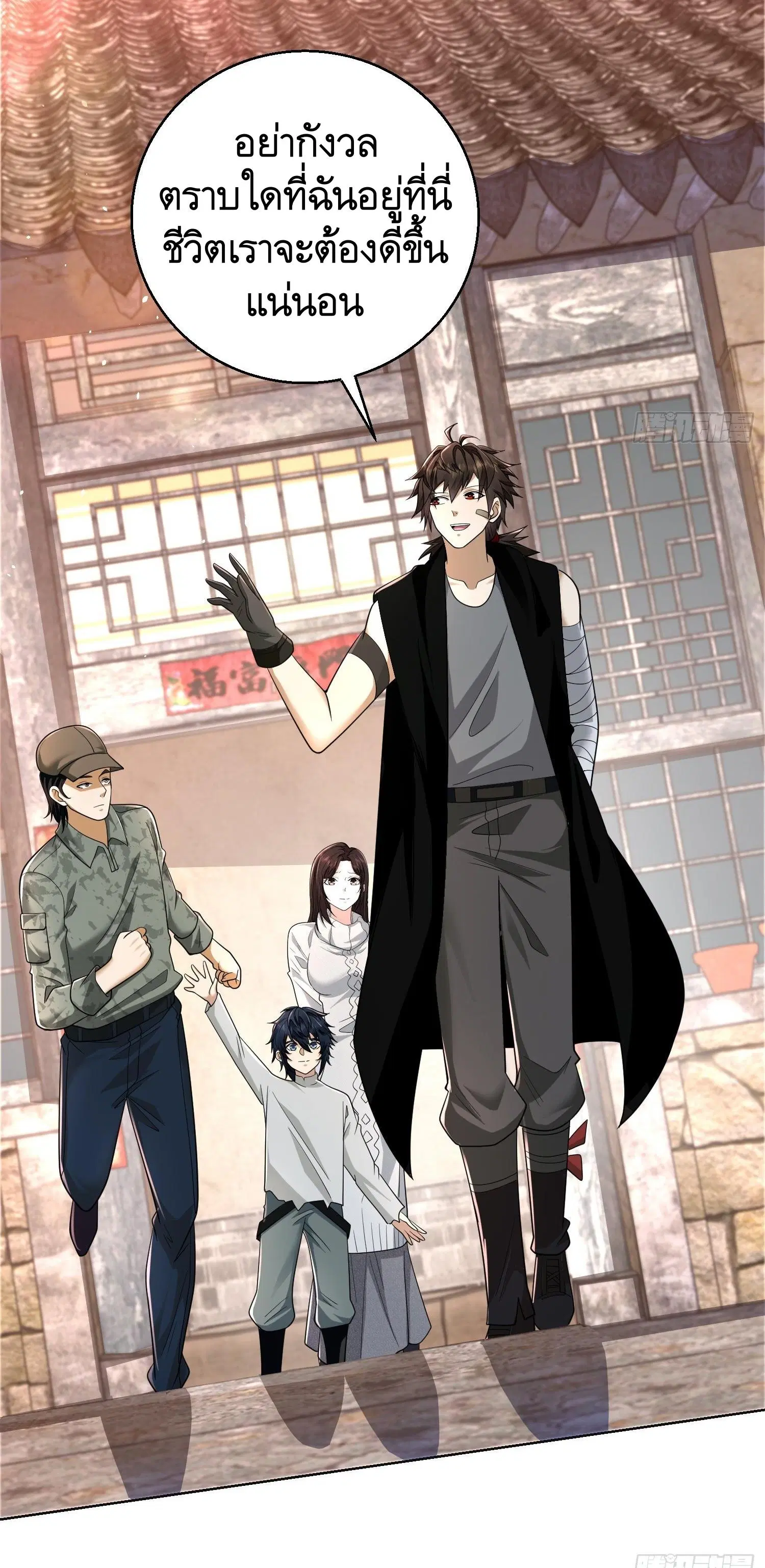 The First Order ตอนที่ 105 หน้า 14