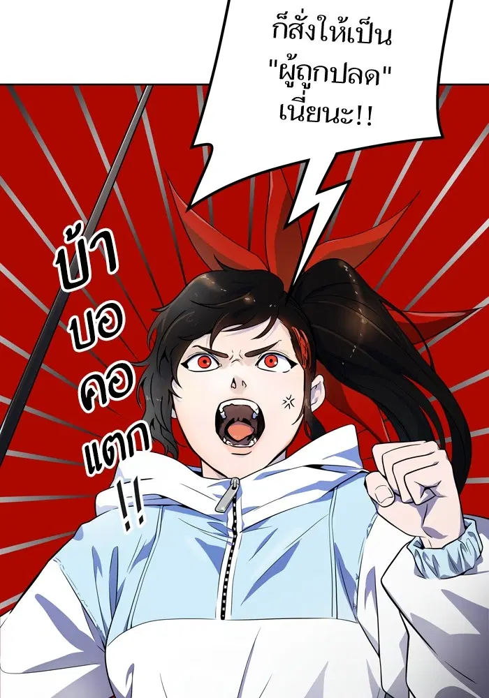 Tower of God ตอนที่ 554 หน้า 163