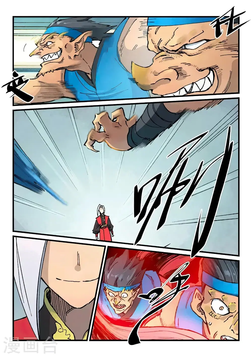 Star Martial God Techniquer ตอนที่ 373 หน้า 7